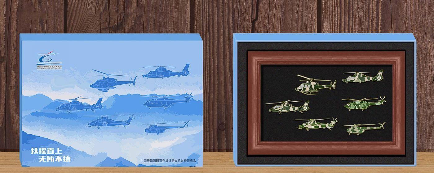 航空工業(yè)琺瑯徽章數量666.jpg