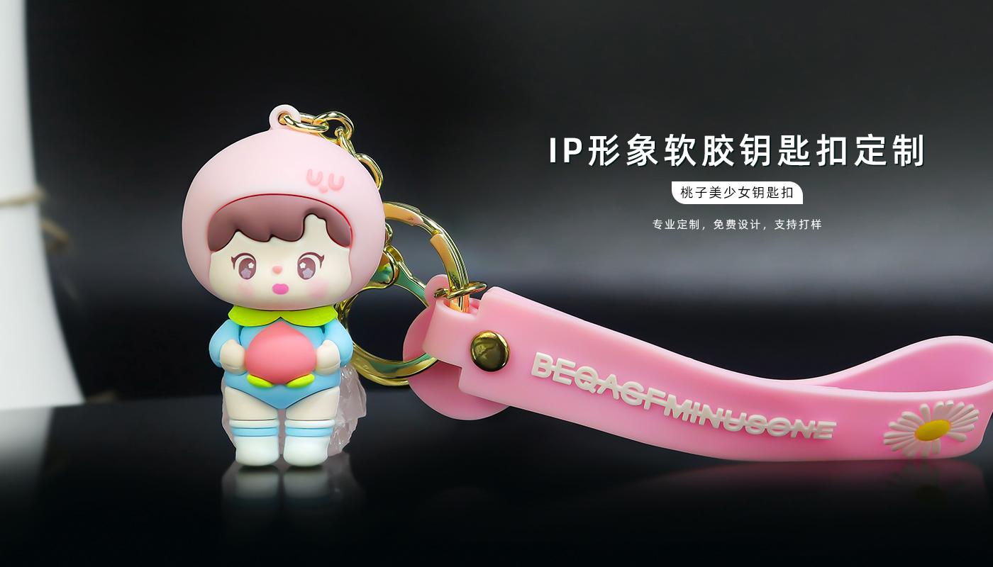 桃子美少女鑰匙扣詳情頁(yè)_01.jpg