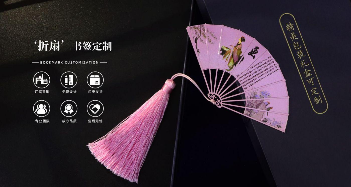 折扇書簽源文件963695.jpg