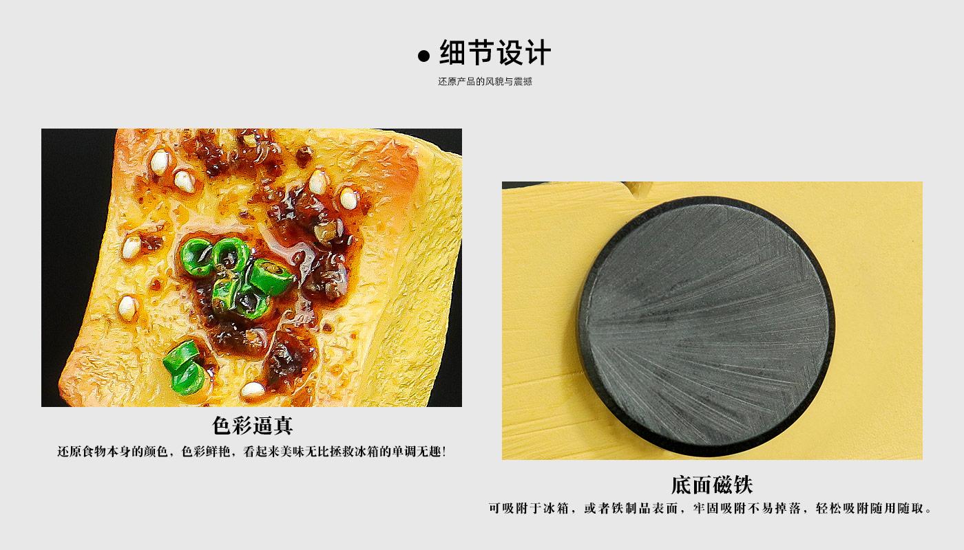 仿真食物燒烤系列冰箱貼詳情頁(yè)_04.jpg