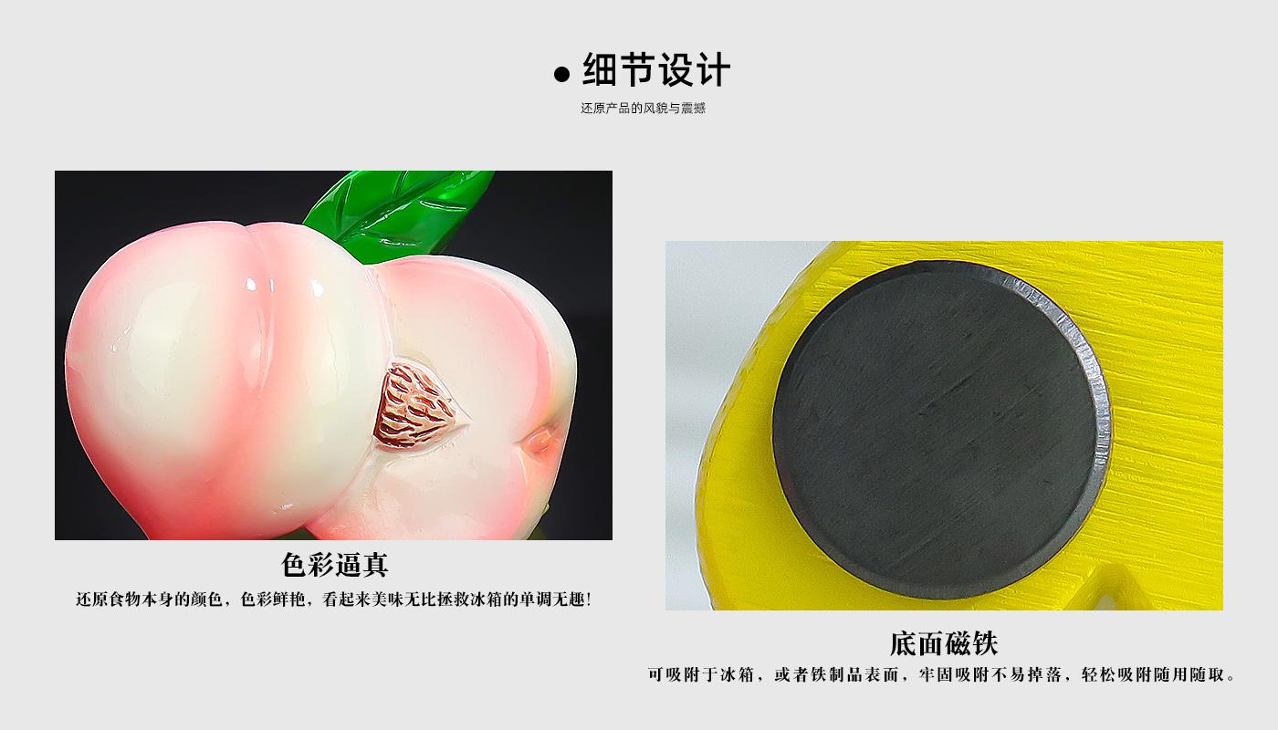 仿真食物水果系列冰箱貼詳情頁(yè)_04.jpg