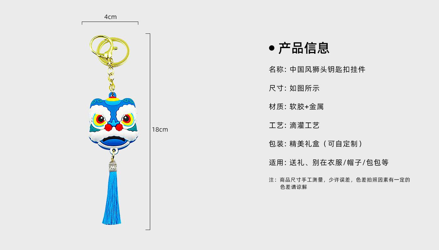 中國風獅頭鑰匙扣掛件詳情頁_02.jpg