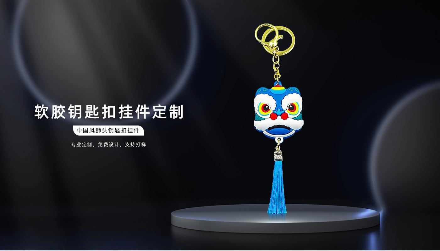 中國風獅頭鑰匙扣掛件詳情頁_01.jpg