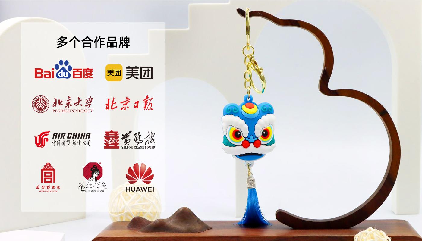 鑰匙扣