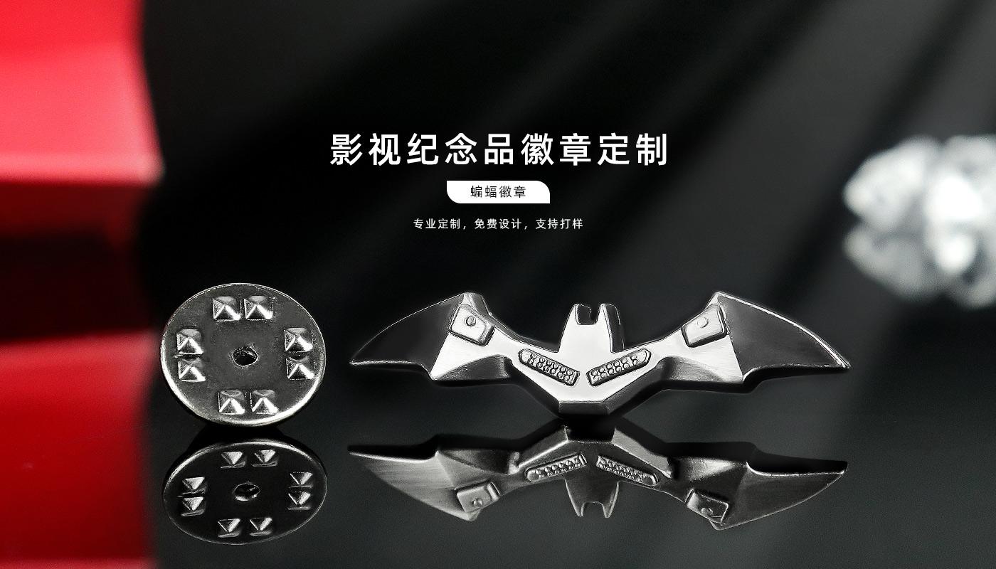 蝙蝠徽章詳情頁(yè)_01.jpg