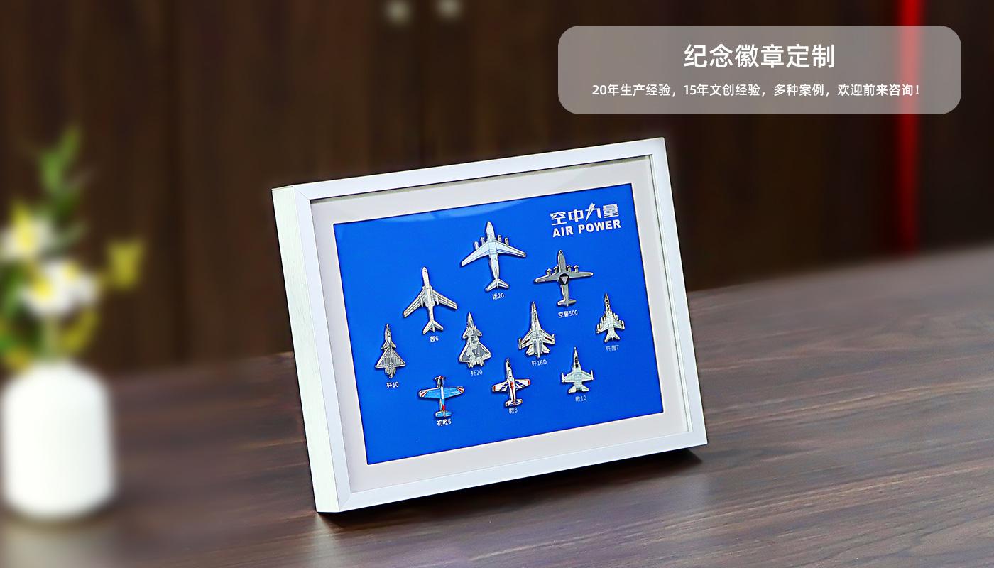 空中力量徽章紀(jì)念相框詳情頁(yè)_07.jpg