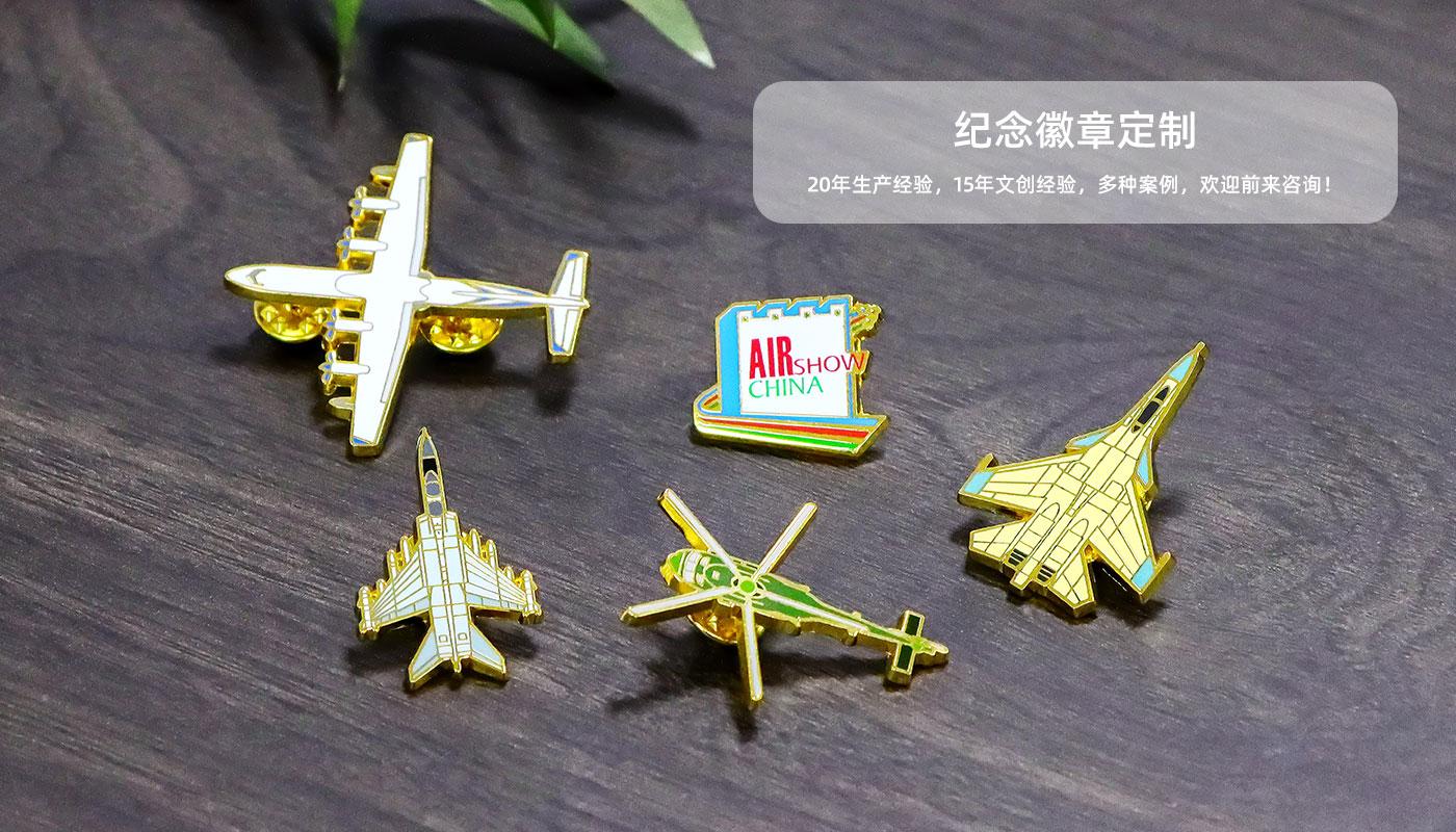 中國航空徽章紀念相框詳情頁_07.jpg