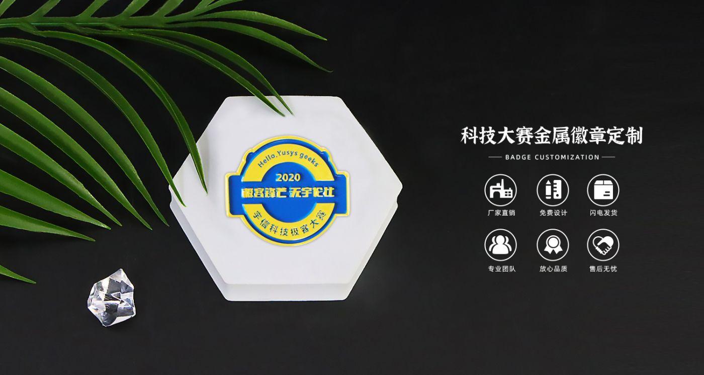 科技大賽徽章.7jpg.jpg