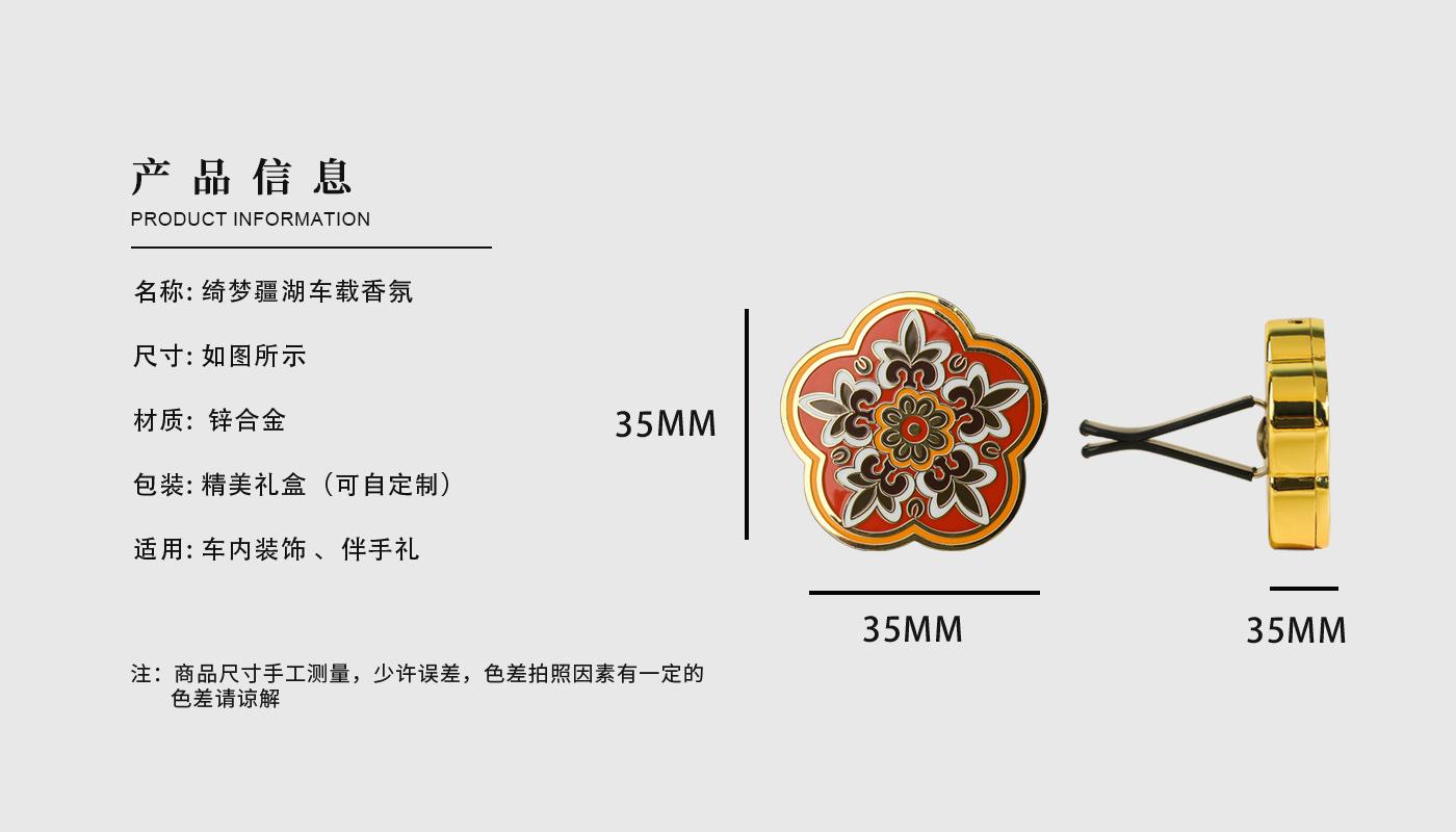 車載香薰_02.jpg