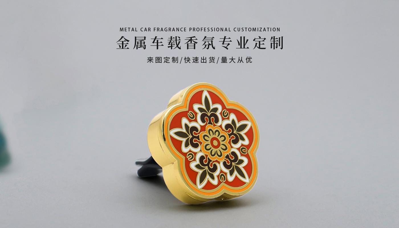 出風(fēng)口香薰