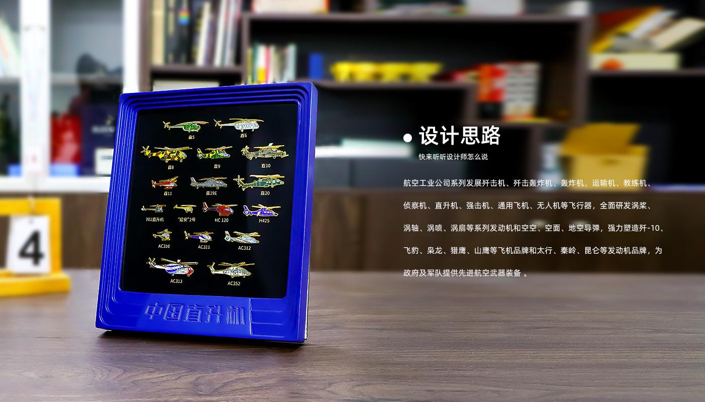 中國(guó)航空直升機(jī)徽章紀(jì)念相框詳情頁(yè)_03.jpg