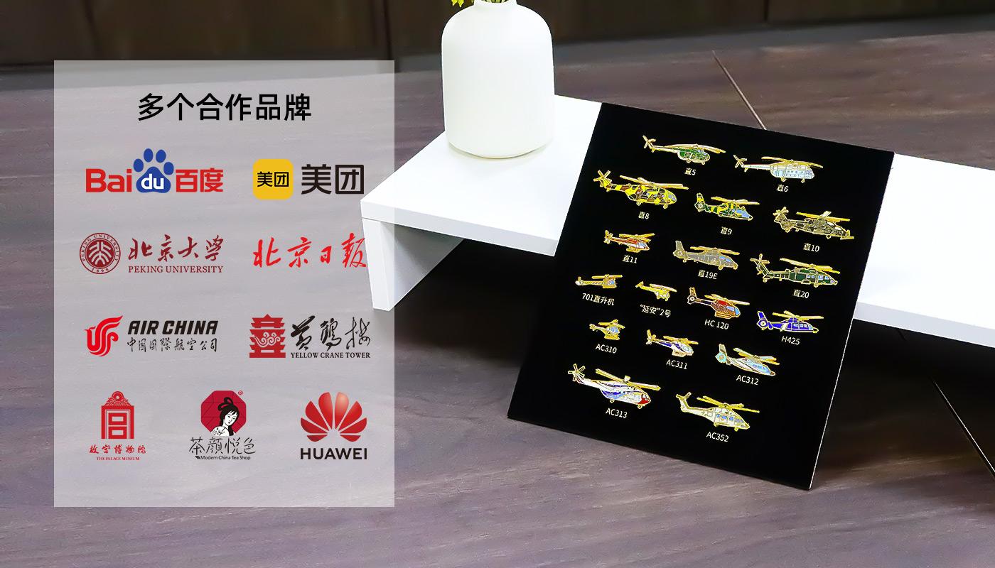 中國(guó)航空直升機(jī)徽章紀(jì)念相框詳情頁(yè)_08.jpg