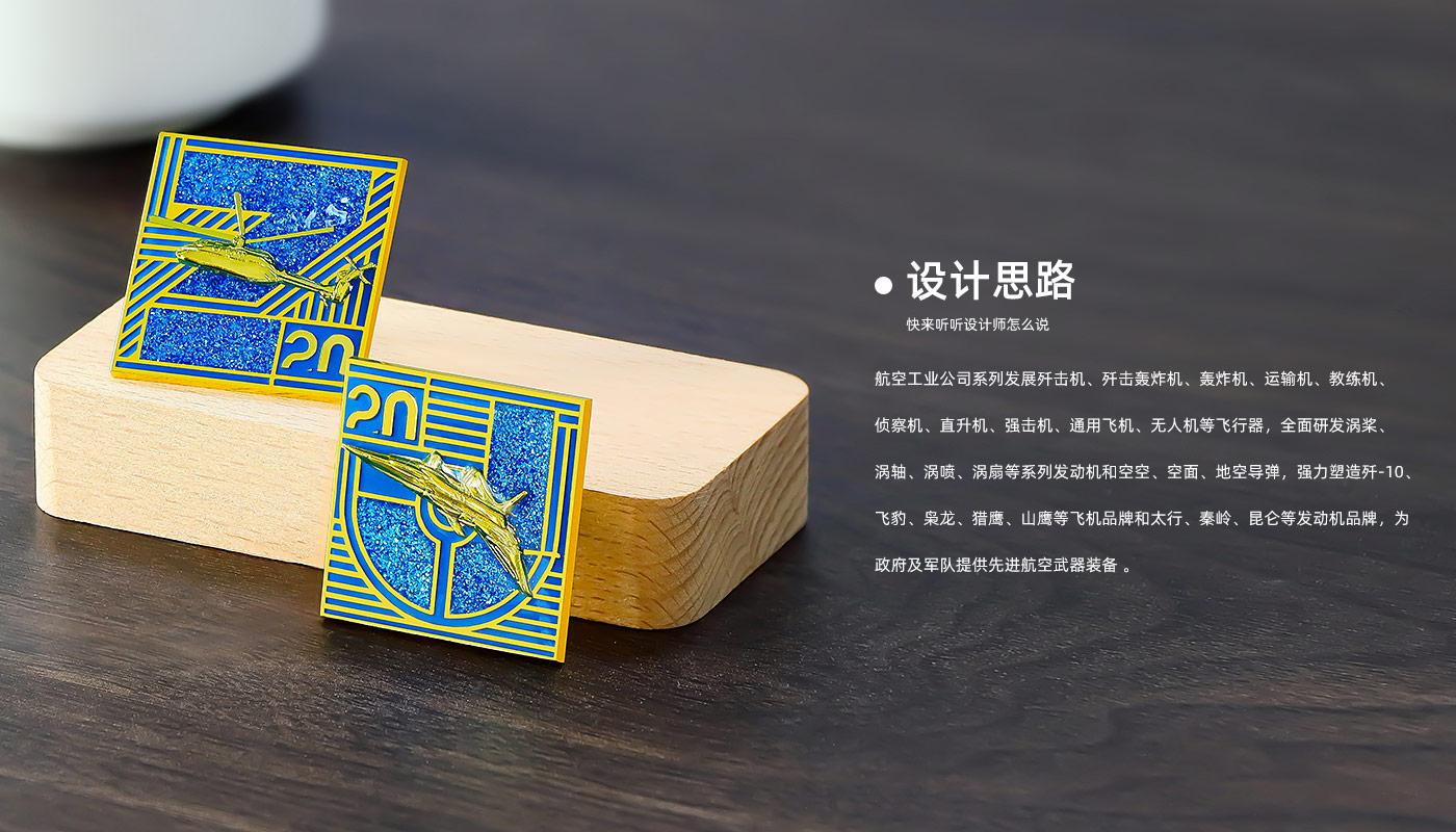 中國(guó)航空戰(zhàn)斗機(jī)紀(jì)念徽章詳情頁(yè)_03.jpg
