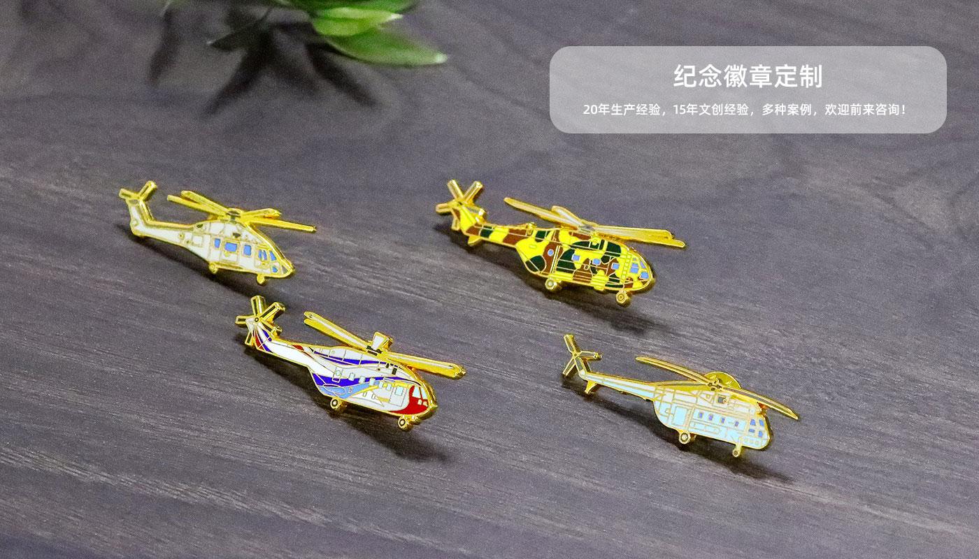 中國(guó)航空直升機(jī)徽章紀(jì)念相框詳情頁(yè)_07.jpg
