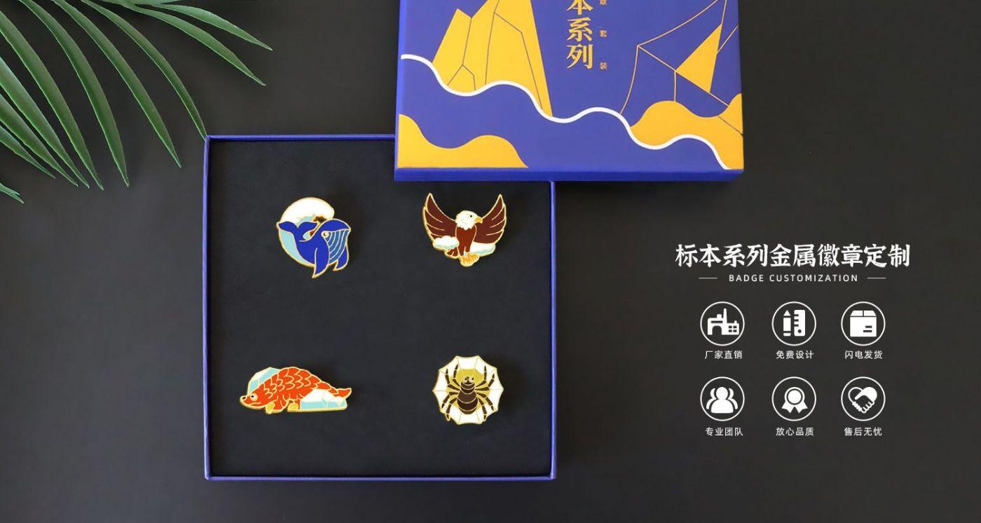 標本系列徽章源文件.jpg36699.jpg
