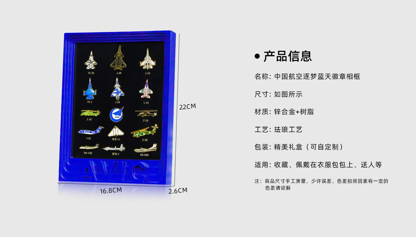 金屬徽章