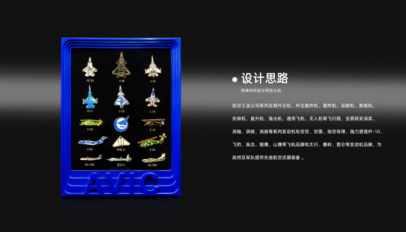 中國(guó)航空逐夢(mèng)藍(lán)天徽章相框詳情頁(yè)_03.jpg