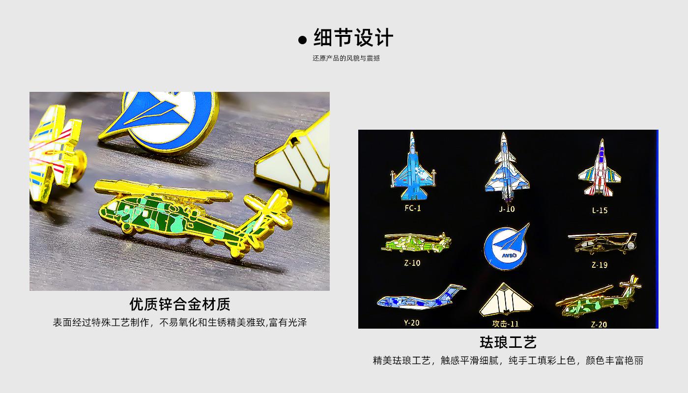 中國(guó)航空逐夢(mèng)藍(lán)天徽章相框詳情頁(yè)_04.jpg