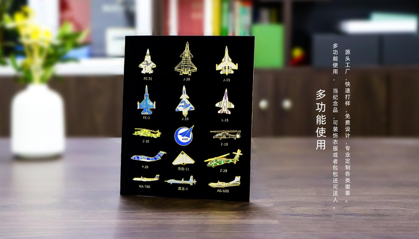 徽章定制廠家