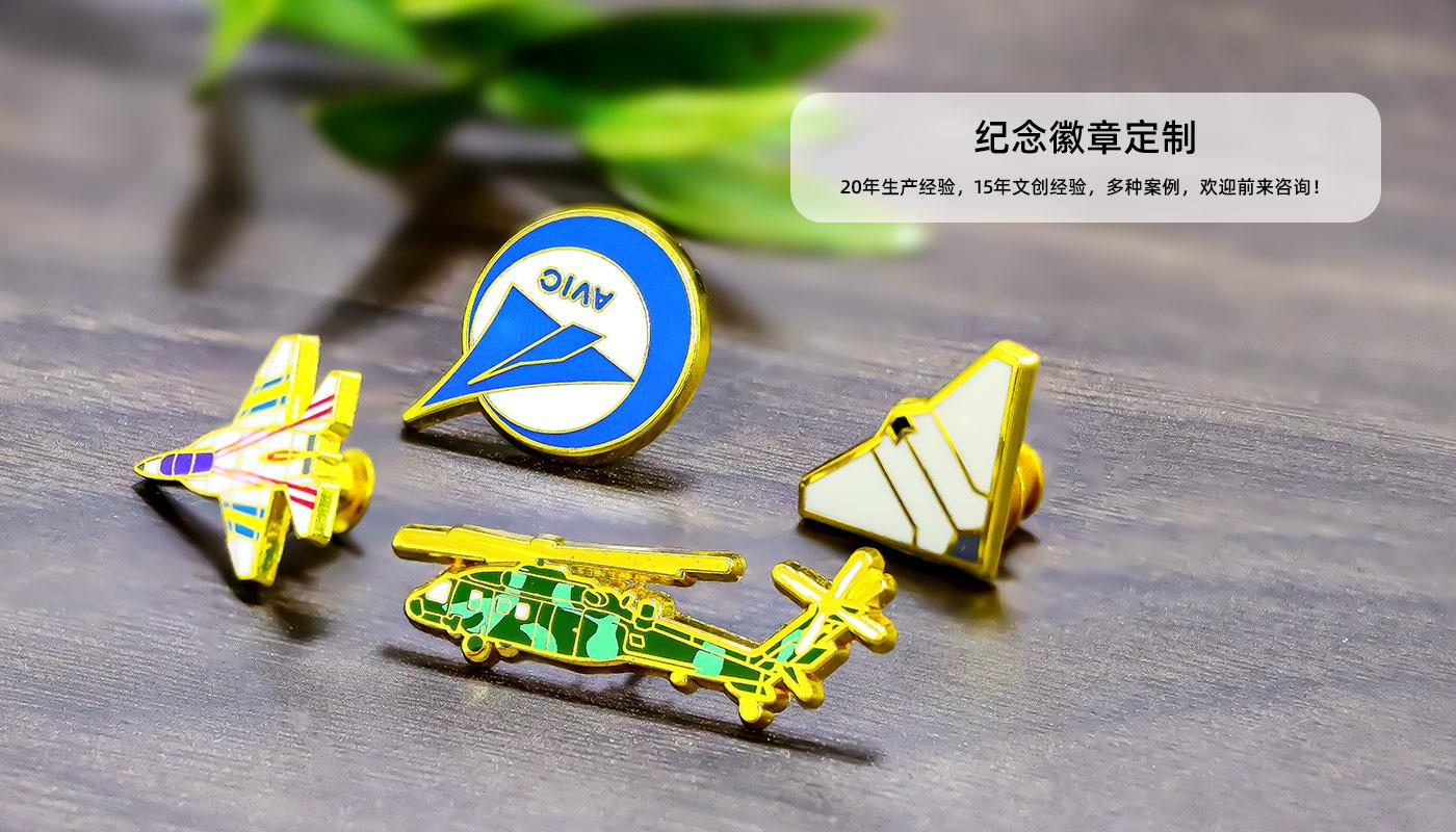 中國(guó)航空逐夢(mèng)藍(lán)天徽章相框詳情頁(yè)_07.jpg