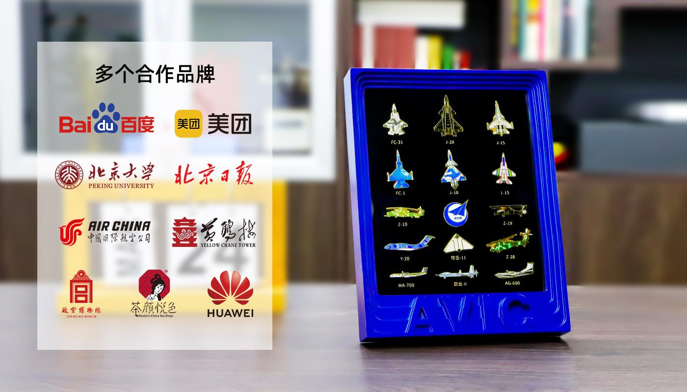 中國(guó)航空逐夢(mèng)藍(lán)天徽章相框詳情頁(yè)_08.jpg