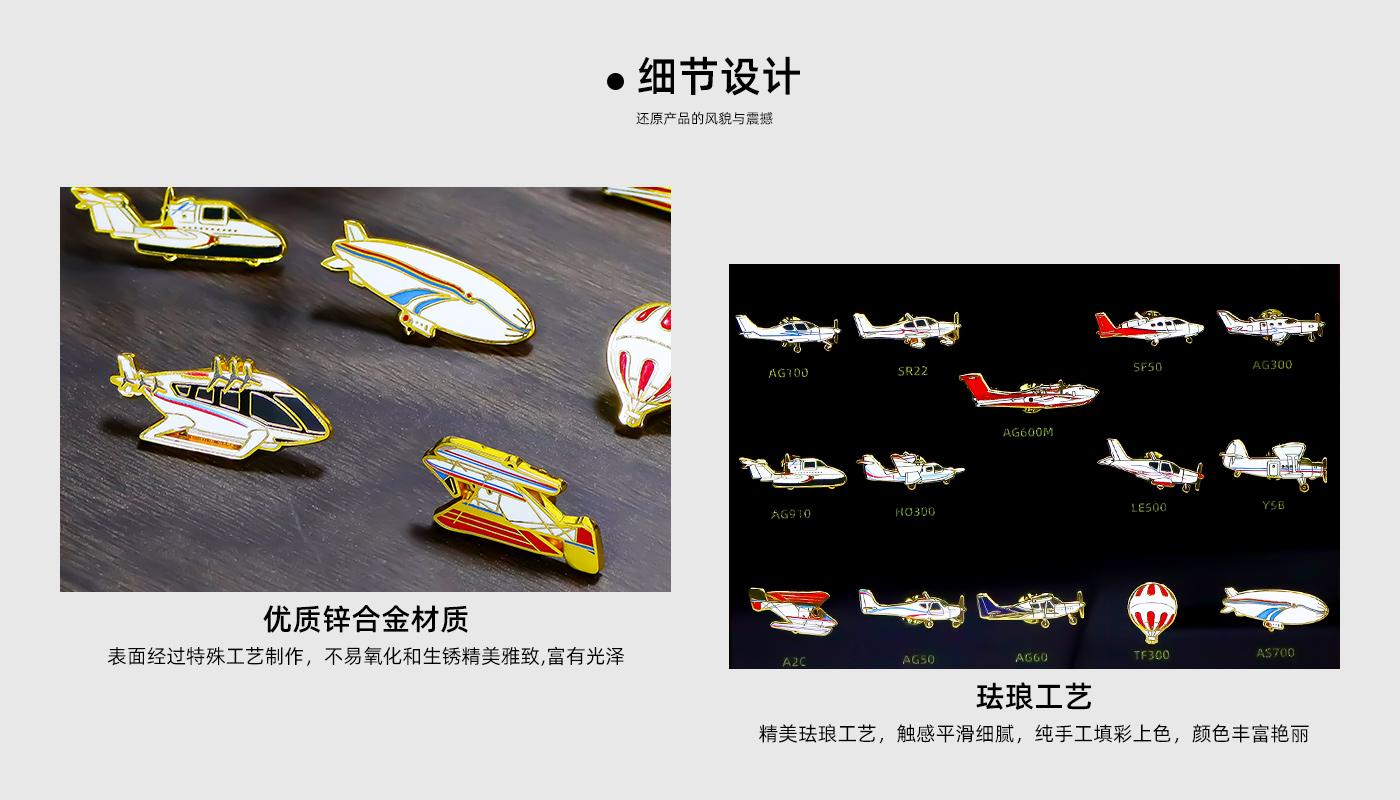 中國航空通飛紀(jì)念徽章詳情頁_04.jpg 中國航空通飛紀(jì)念徽章詳情頁_04.jpg