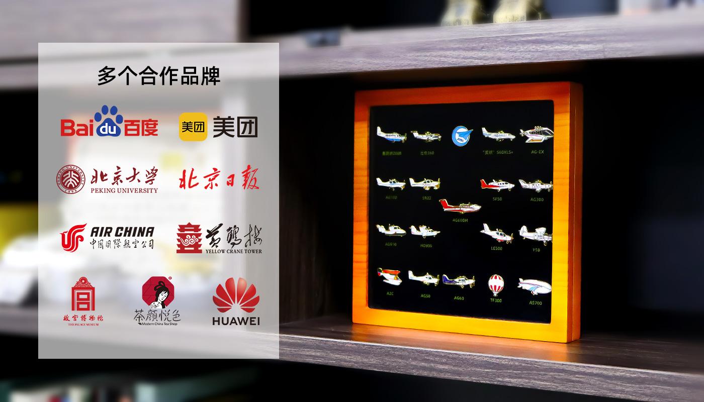 中國航空通飛紀(jì)念徽章詳情頁_08.jpg 中國航空通飛紀(jì)念徽章詳情頁_08.jpg