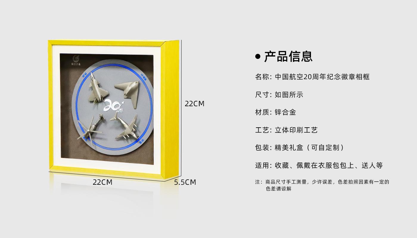 企業(yè)紀念徽章