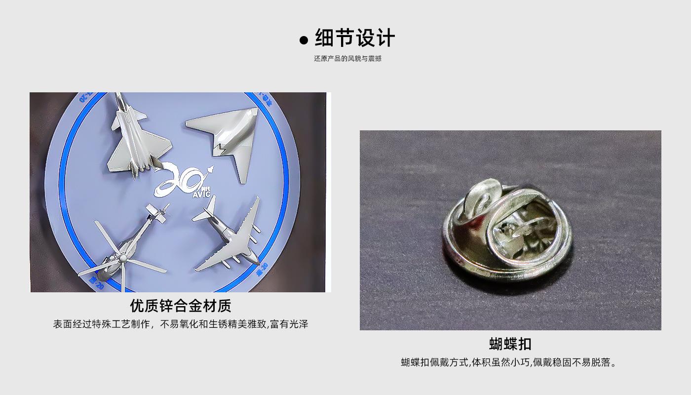 中國航空20周年紀念徽章相框詳情頁_04.jpg