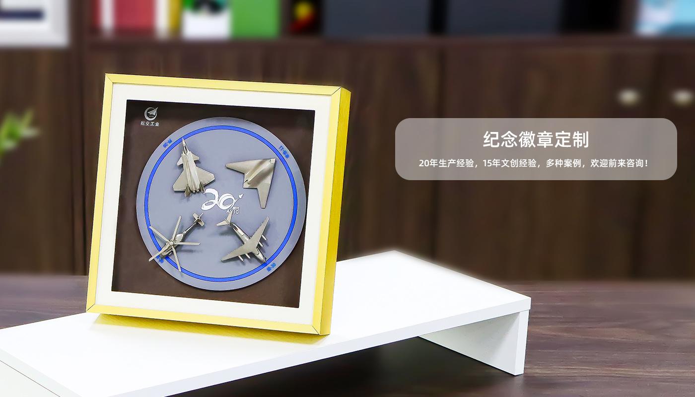 中國航空20周年紀念徽章相框詳情頁_07.jpg