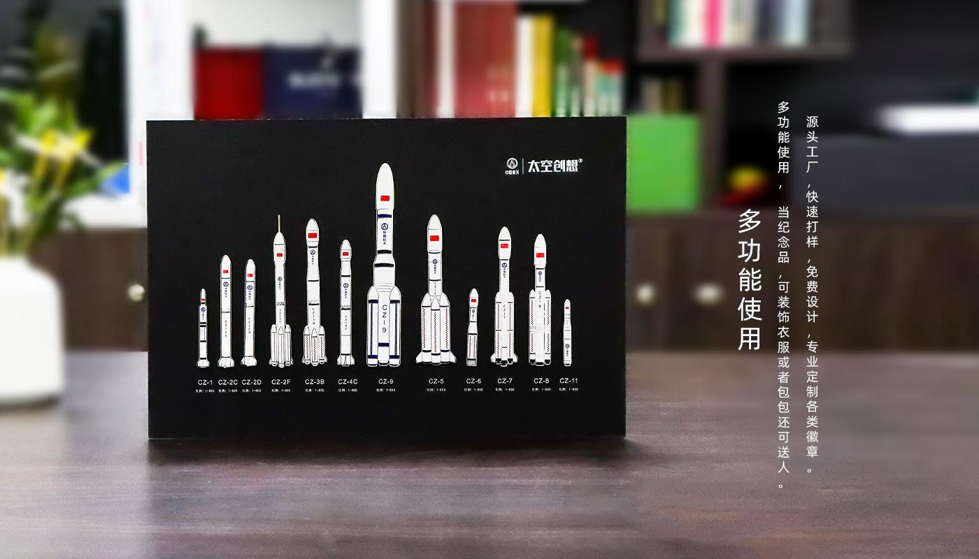 中國航天長征火箭徽章相框詳情頁_05.jpg