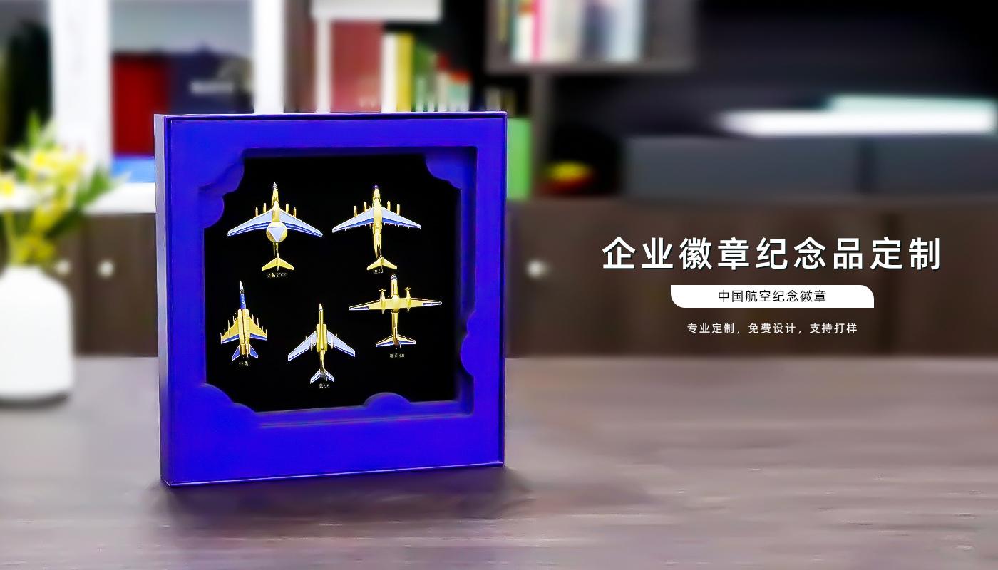 中國航空紀念徽章詳情頁_01.jpg