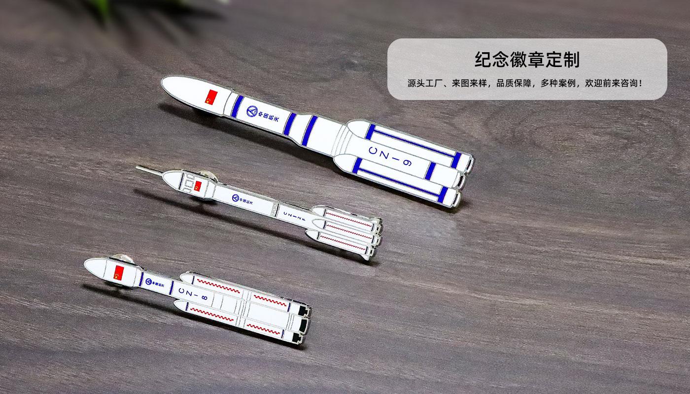 中國(guó)航天長(zhǎng)征火箭徽章相框詳情頁(yè)_07.jpg