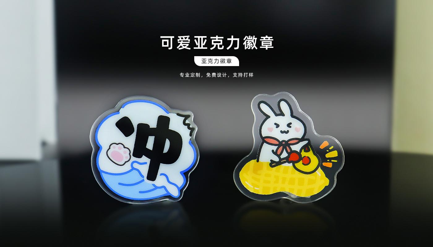 亞克力徽章