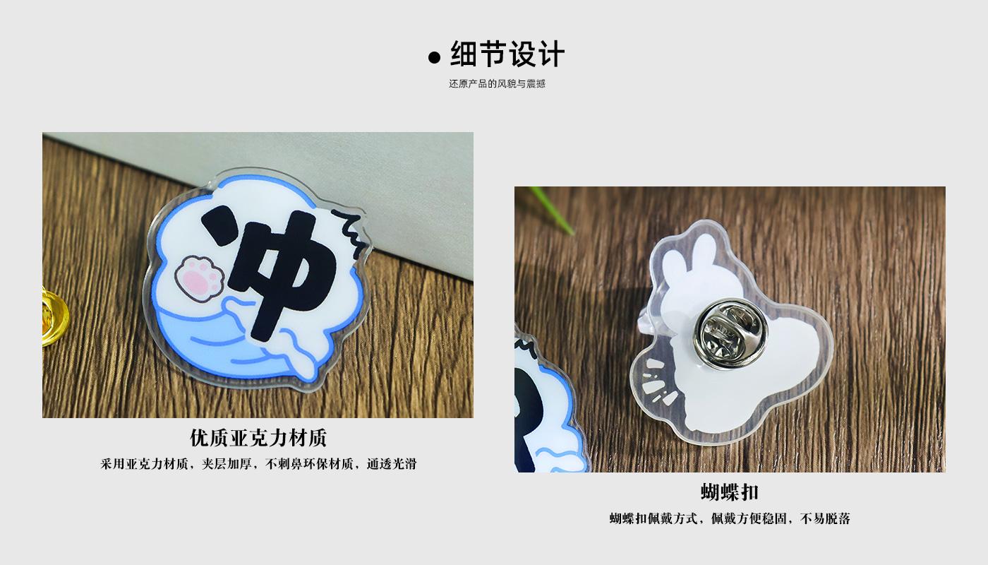 可愛亞克力徽章詳情頁_04.jpg