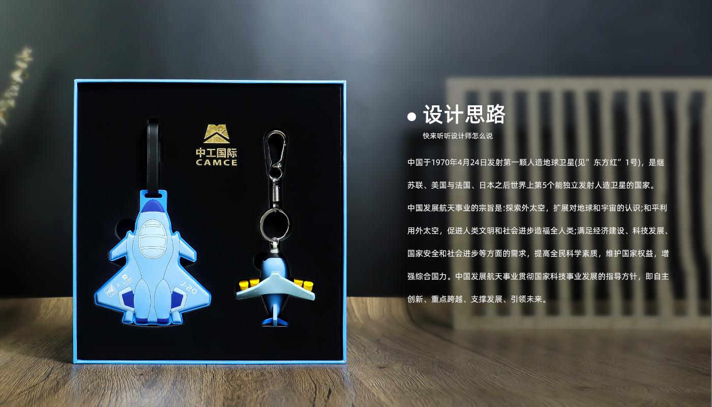 航空鑰匙扣