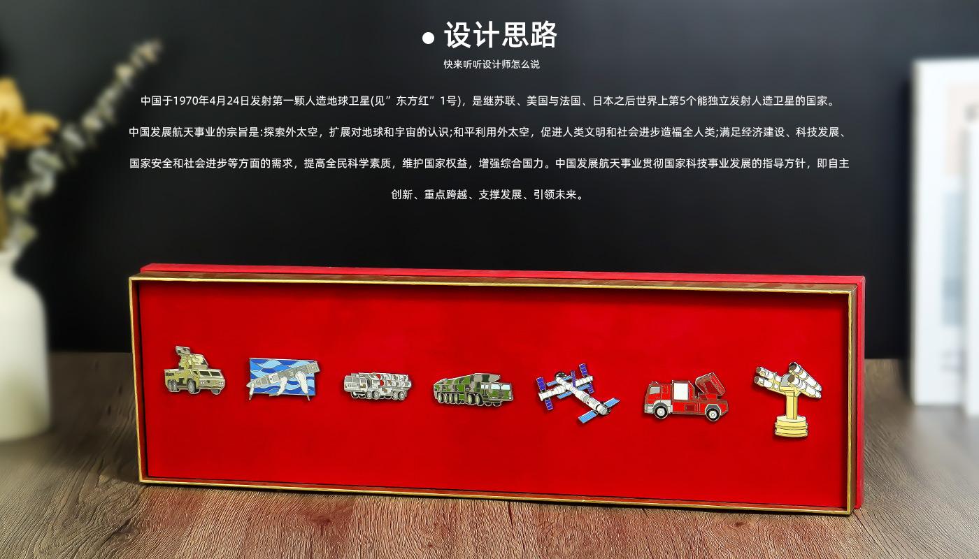 中國航天神弓佑中華徽章套裝詳情頁_03.jpg