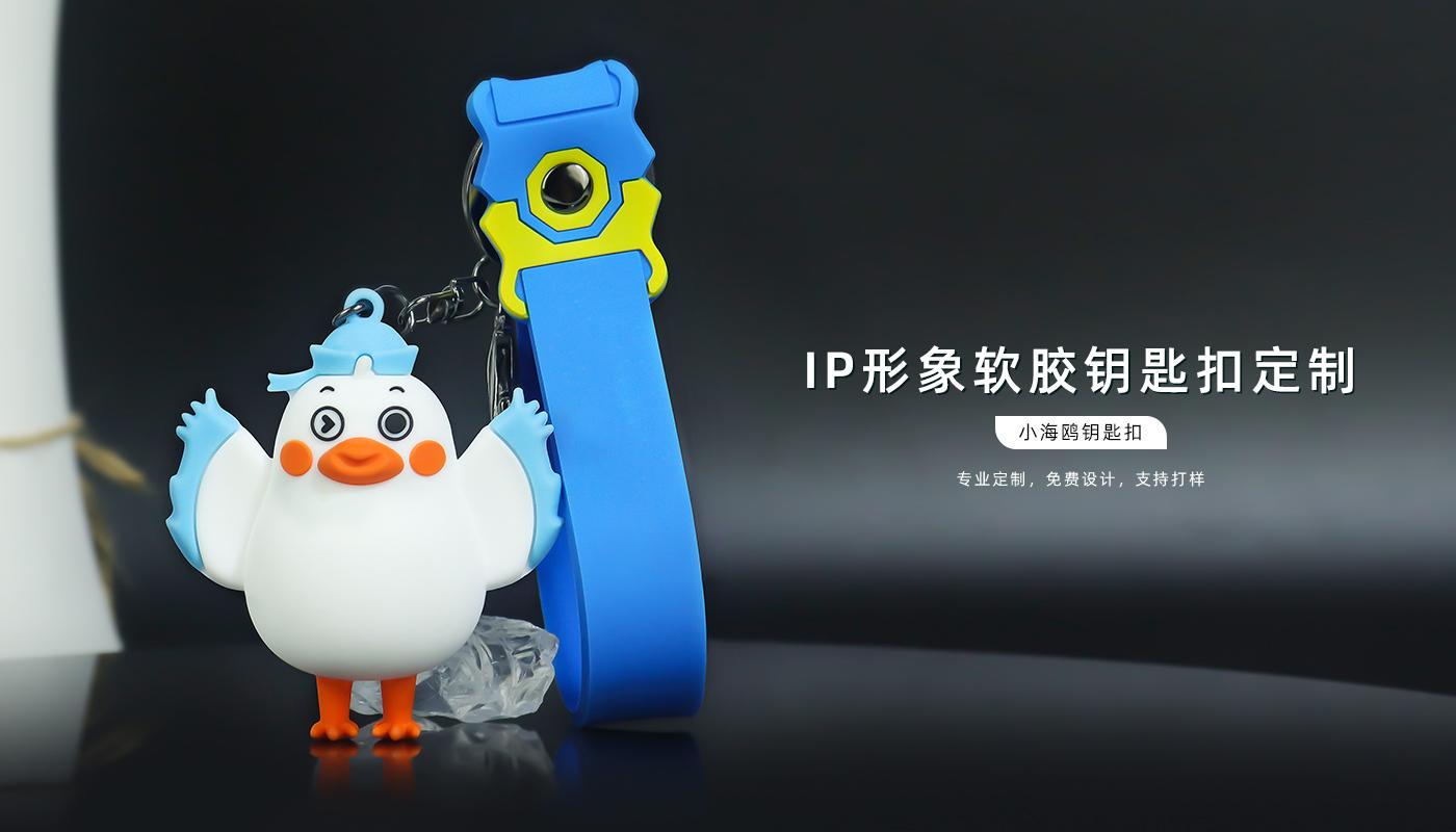 小海鷗鑰匙扣詳情頁_01.jpg