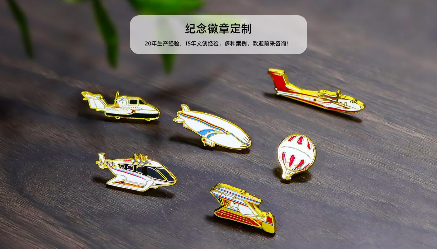 中國航空通飛紀念徽章詳情頁_07.jpg