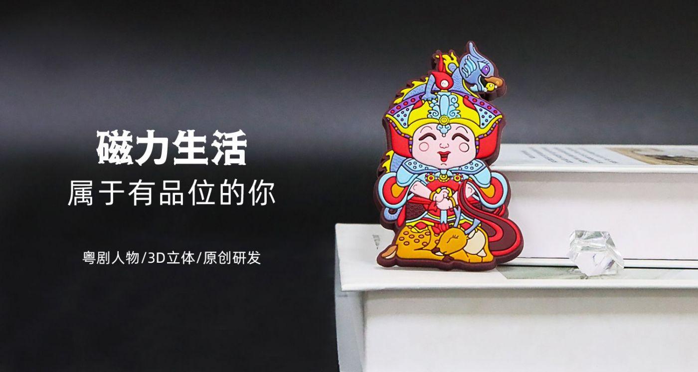 粵劇文化源文件.01psd.jpg