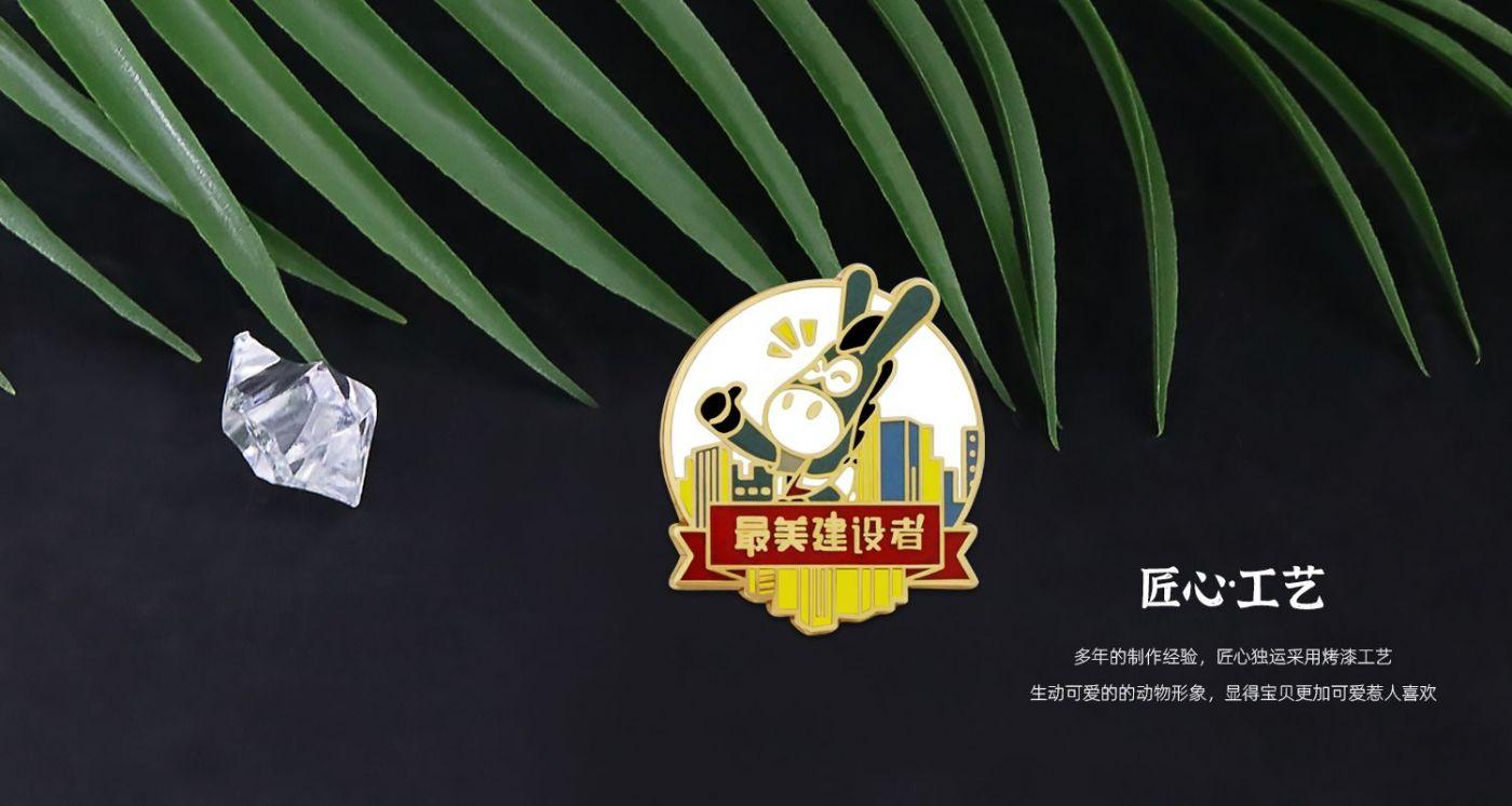 最美建設(shè)者徽章6.jpg