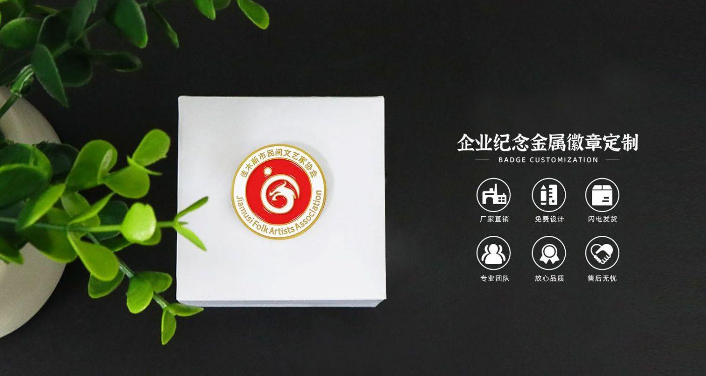 企業(yè)徽章266.jpg069.jpg