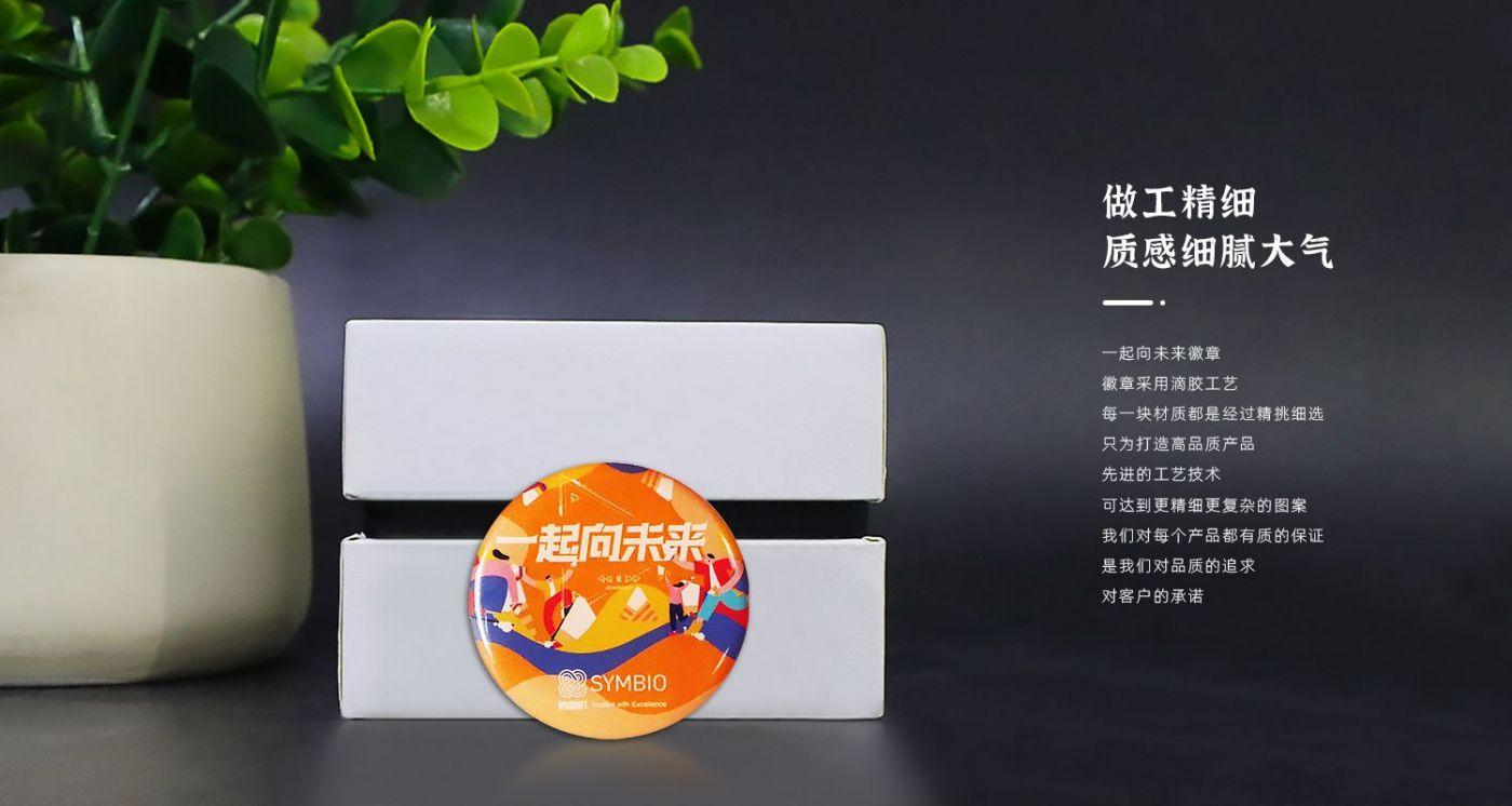 一起向未來(lái)徽章129.jpg