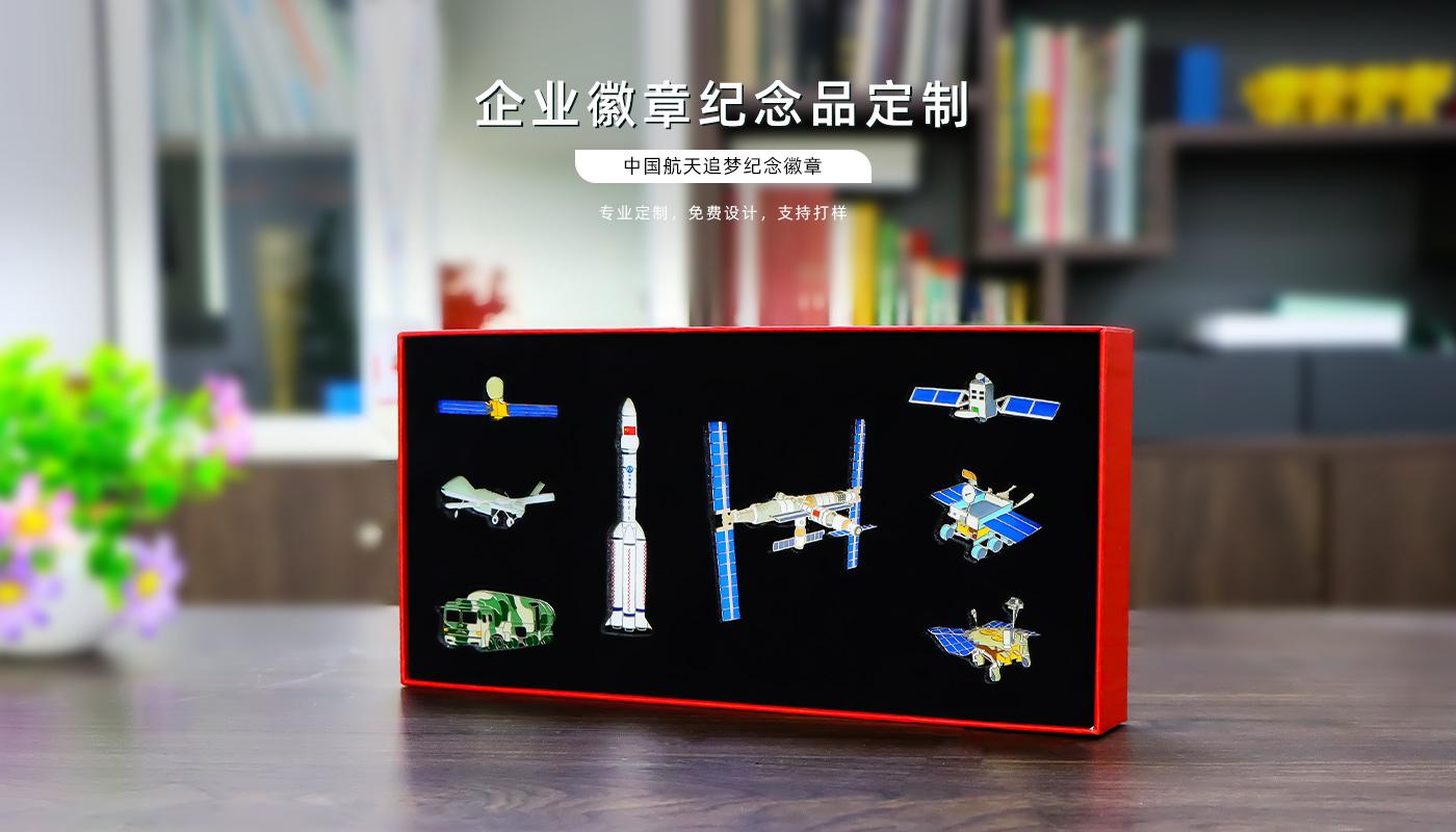 中國航天追夢紀念徽章詳情頁_01.jpg