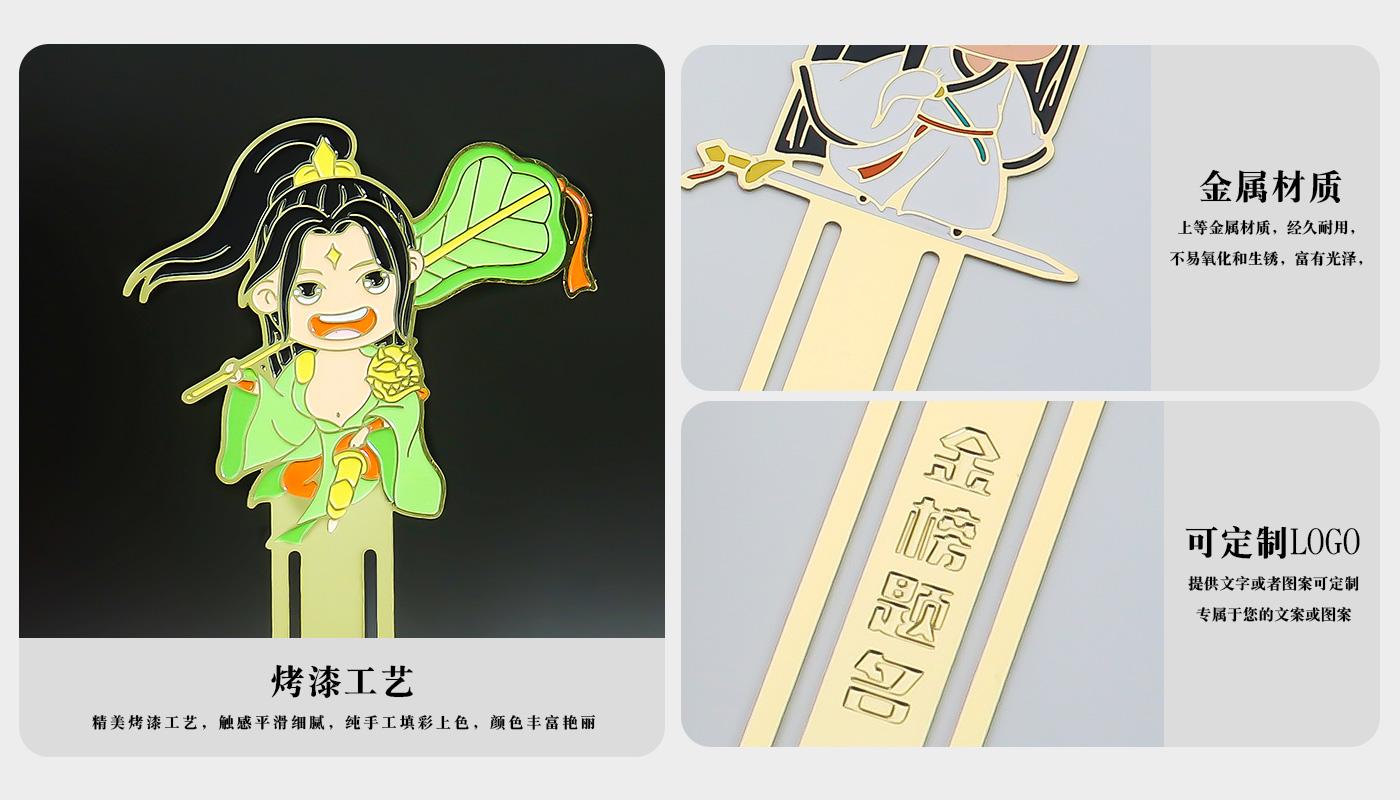 八仙過海金屬書簽套裝詳情頁(yè)_04.jpg