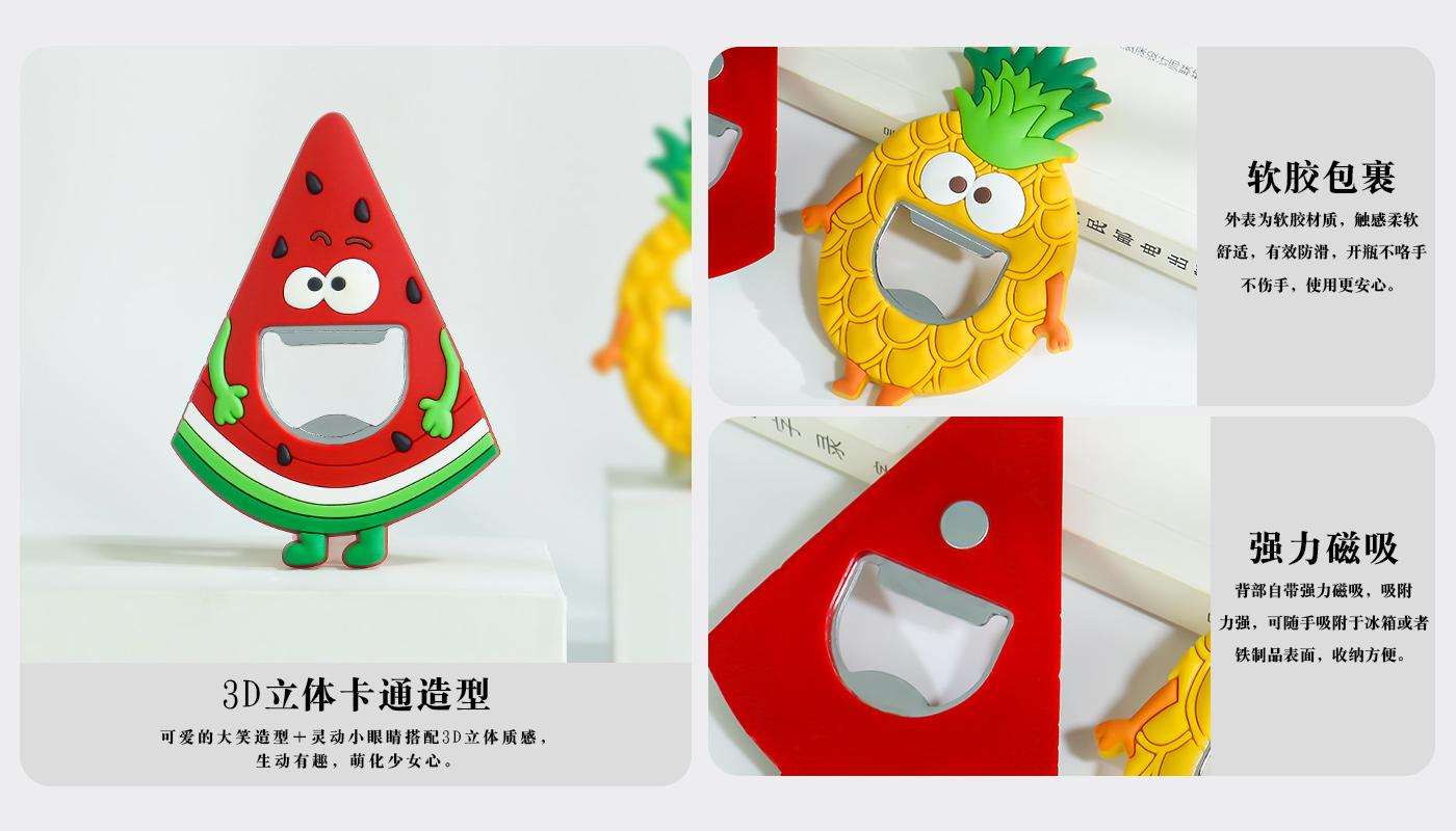 水果冰箱貼開瓶器詳情頁_04.jpg