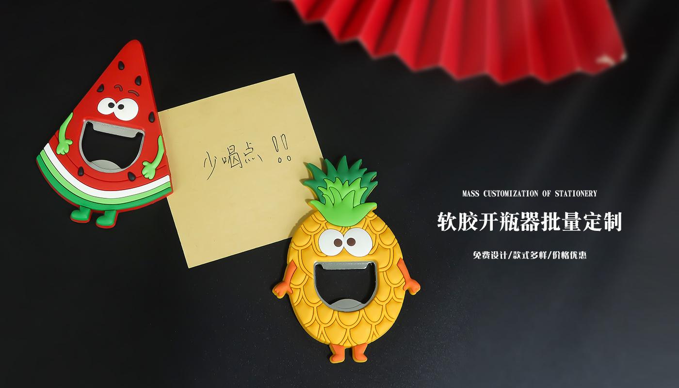 水果冰箱貼開瓶器詳情頁_05.jpg