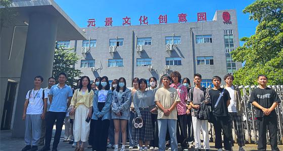 廈門理工大學(xué)參觀文創(chuàng)研學(xué)基地-元景文創(chuàng)