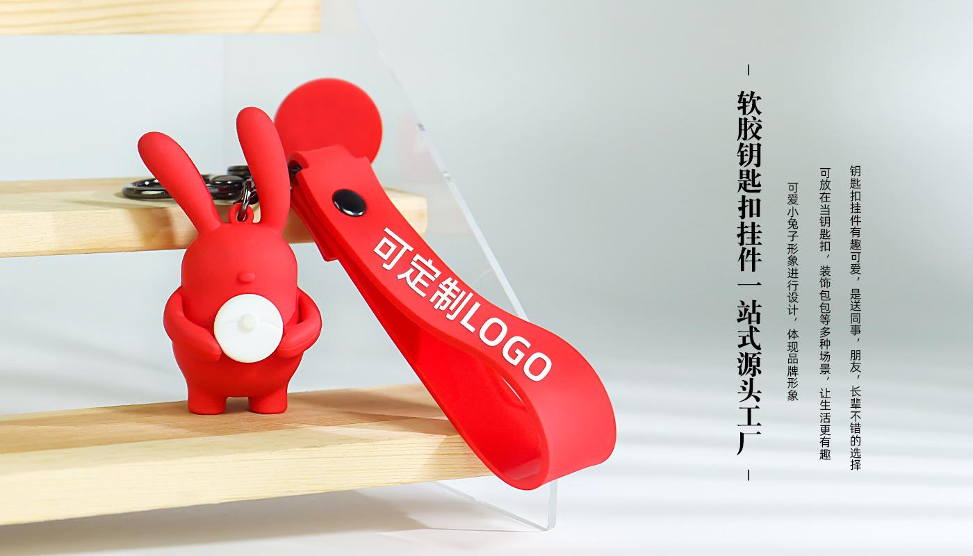小兔子軟膠鑰匙扣掛件詳情頁_02.jpg