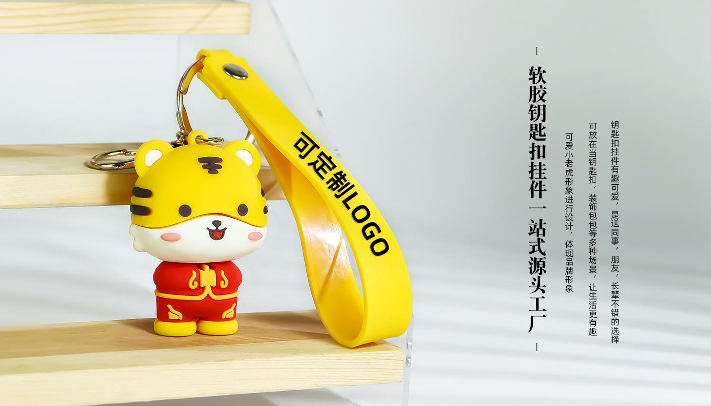 小老虎軟膠鑰匙扣掛件詳情頁_02.jpg